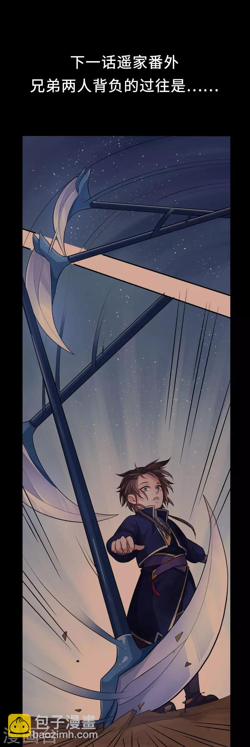 研香奇談 - 第71話 再一口就好 - 5