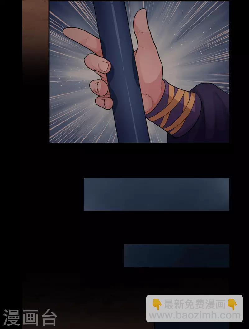 研香奇談 - 第71話 再一口就好 - 6