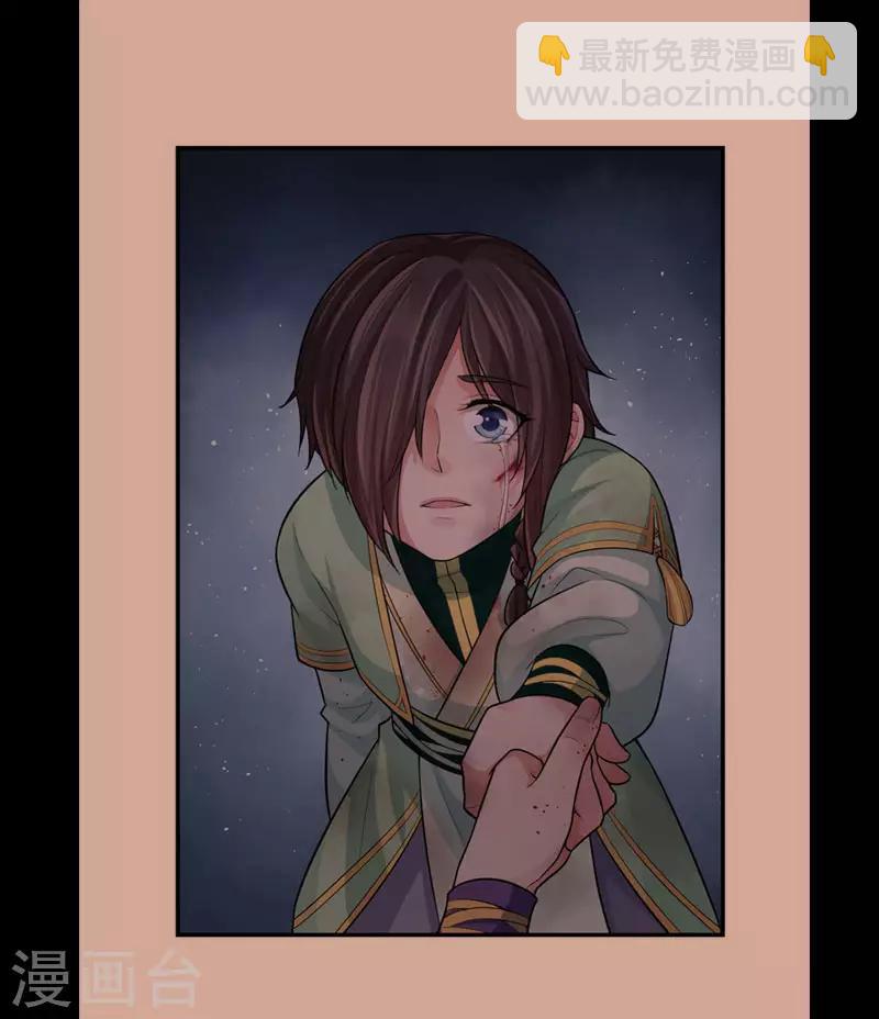 研香奇談 - 第71話 再一口就好 - 2