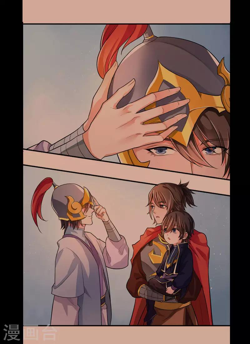 研香奇談 - 第71話 再一口就好 - 3