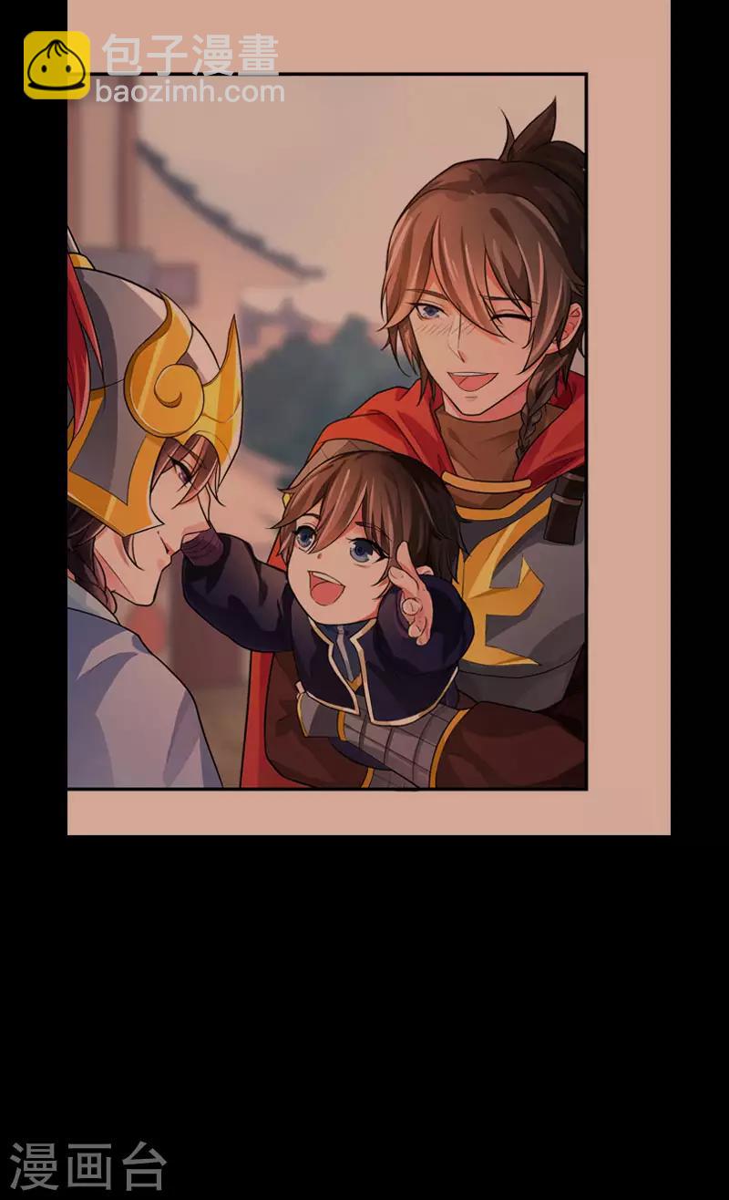 研香奇談 - 第71話 再一口就好 - 4