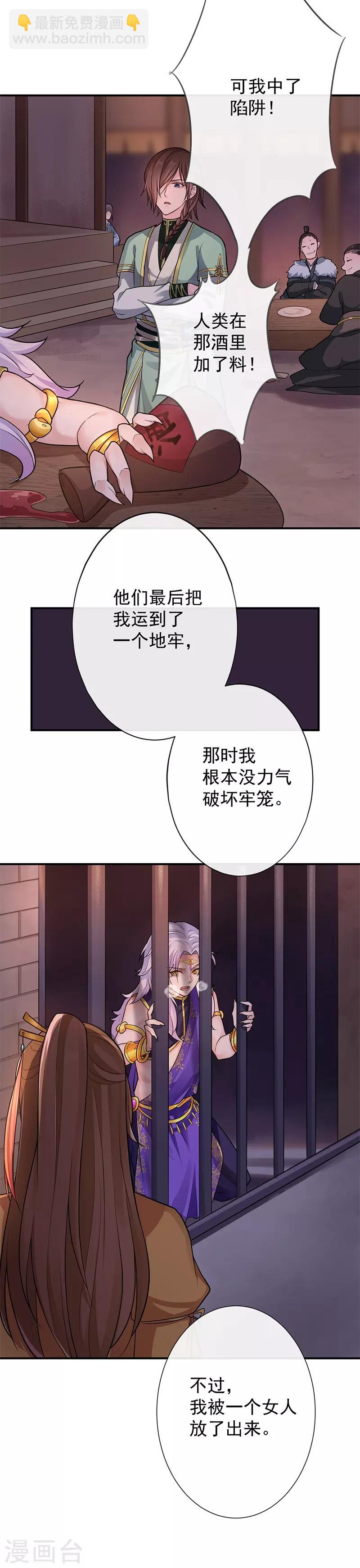 研香奇談 - 第71話 再一口就好 - 1