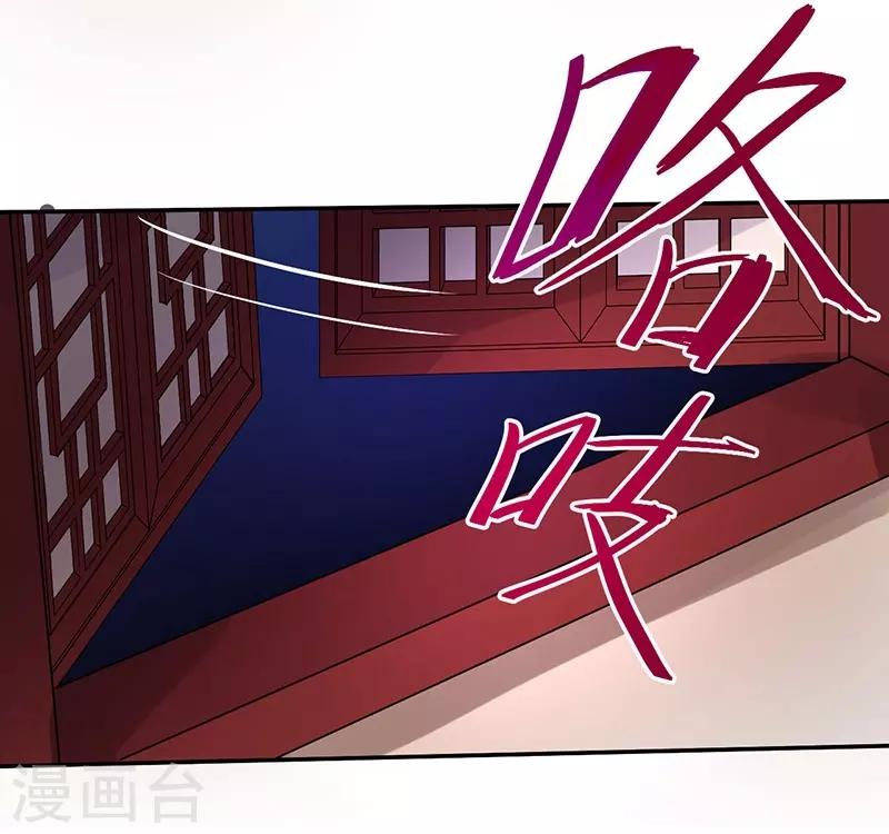 研香奇談 - 第9話 約法三章 - 4