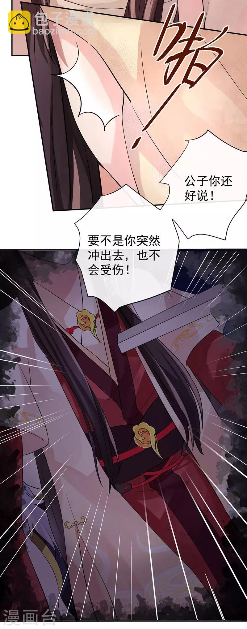 研香奇談 - 第9話 約法三章 - 2