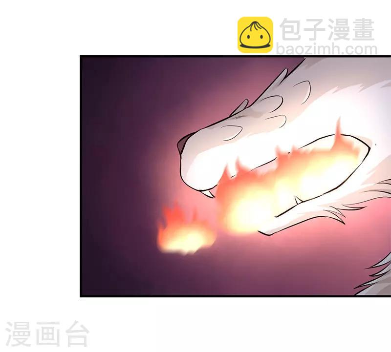 研香奇談 - 第77話 木之火 - 4