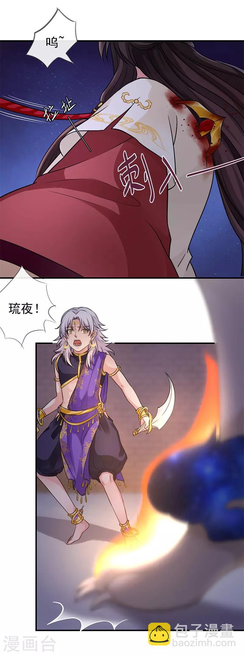 研香奇談 - 第77話 木之火 - 2