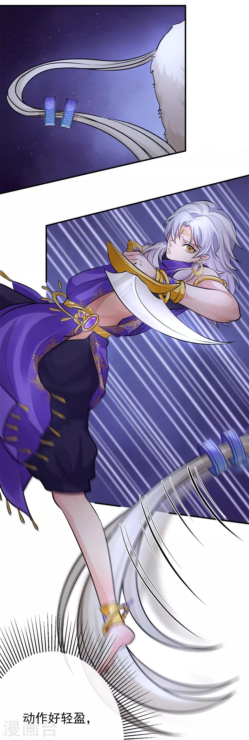 研香奇談 - 第77話 木之火 - 4