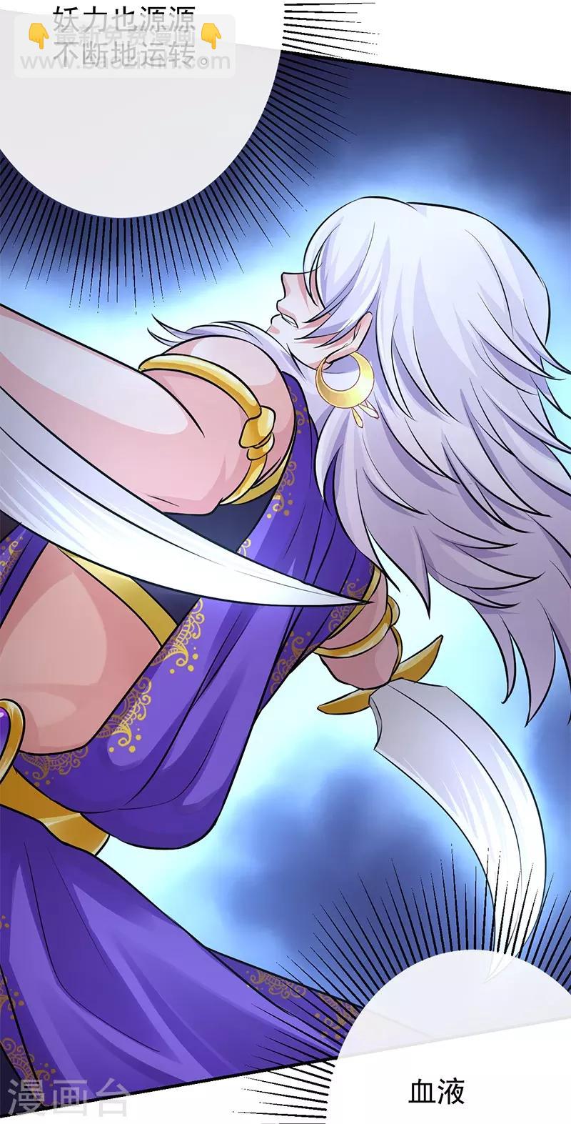 研香奇談 - 第77話 木之火 - 5