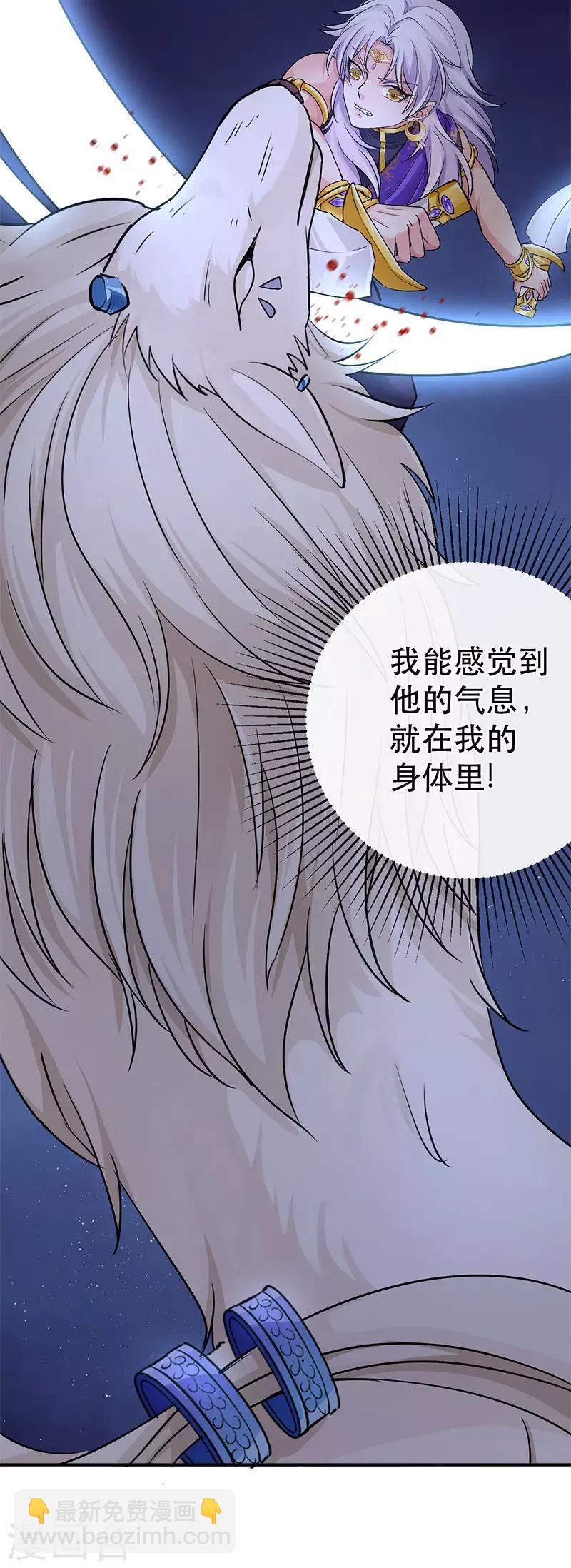 研香奇談 - 第77話 木之火 - 1