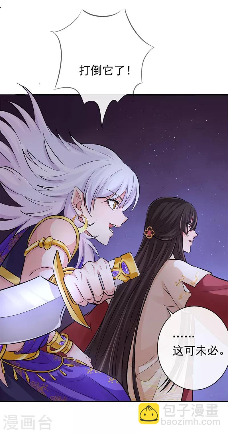 研香奇談 - 第77話 木之火 - 3