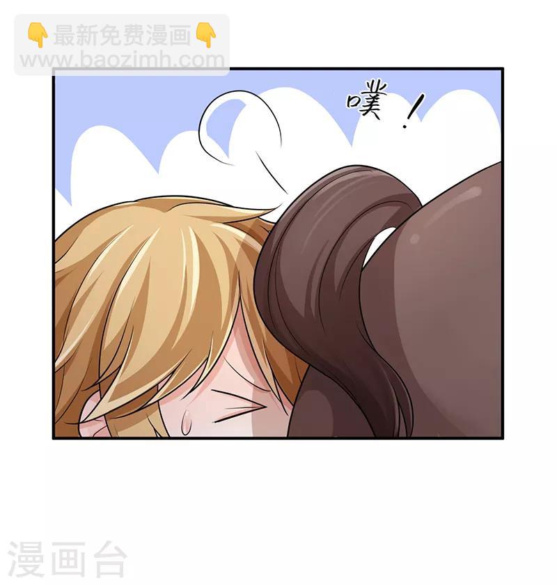 研香奇談 - 第81話 舊識 - 6