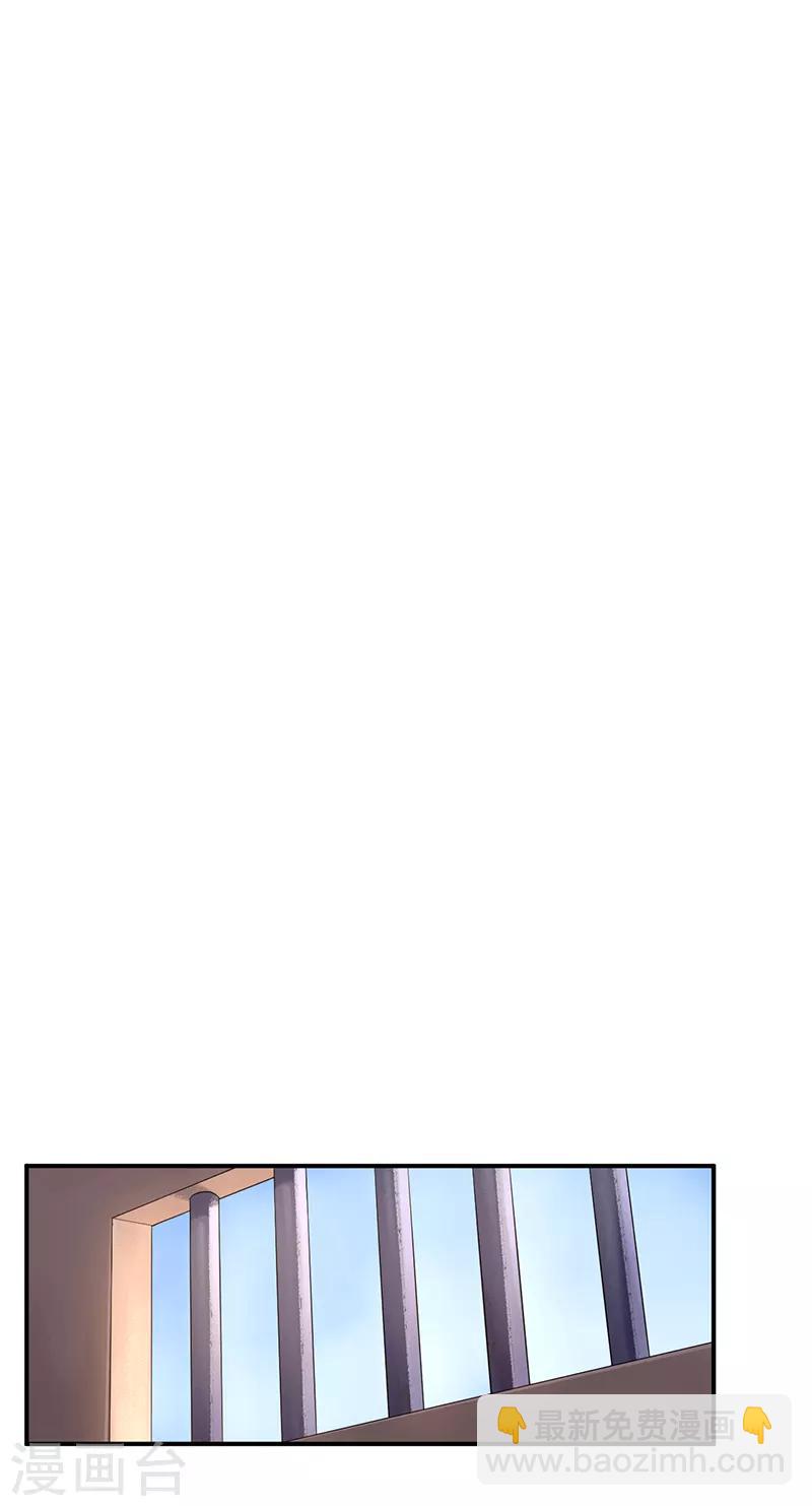 研香奇談 - 第81話 舊識 - 2