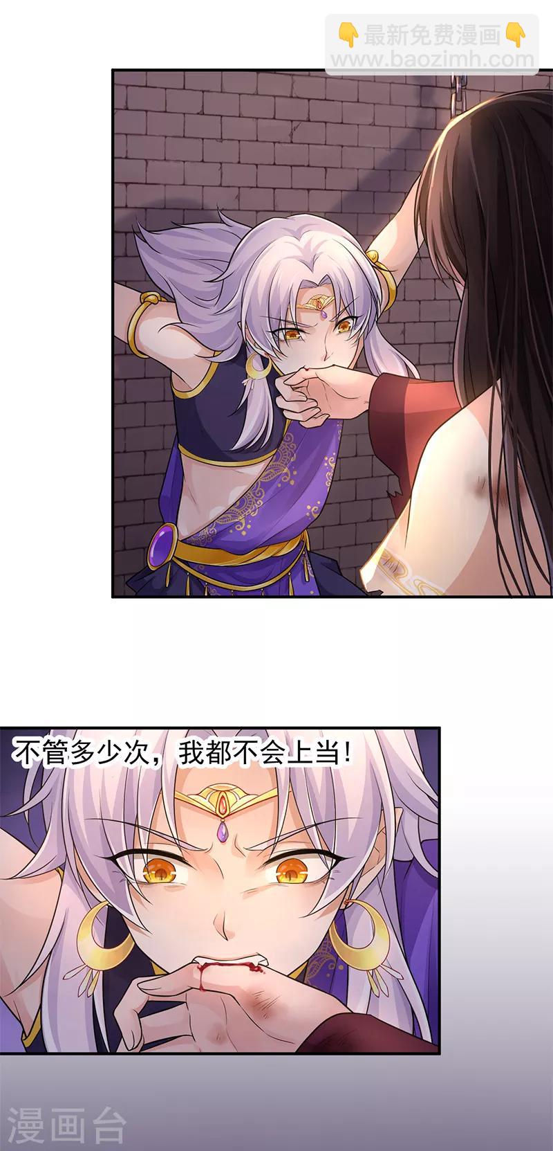 研香奇談 - 第81話 舊識 - 6