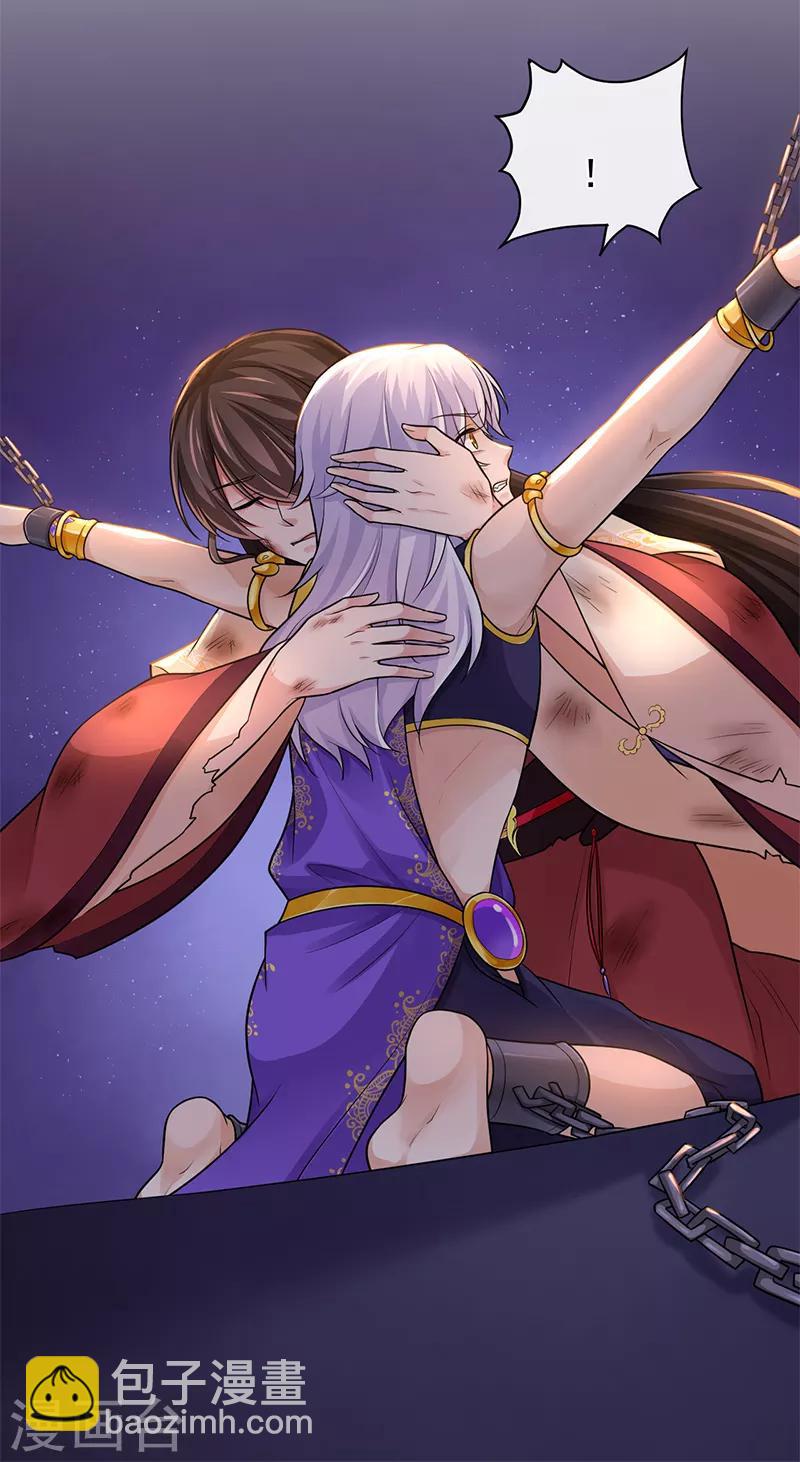 研香奇談 - 第81話 舊識 - 1