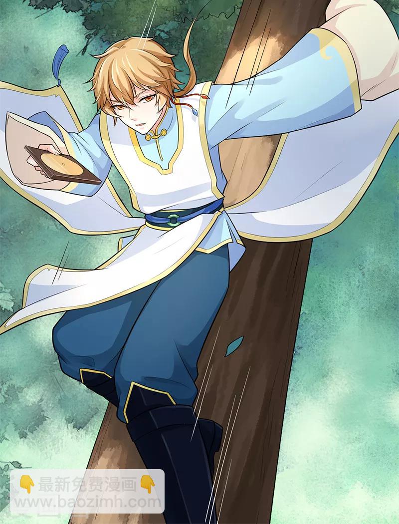 研香奇談 - 第81話 舊識 - 6