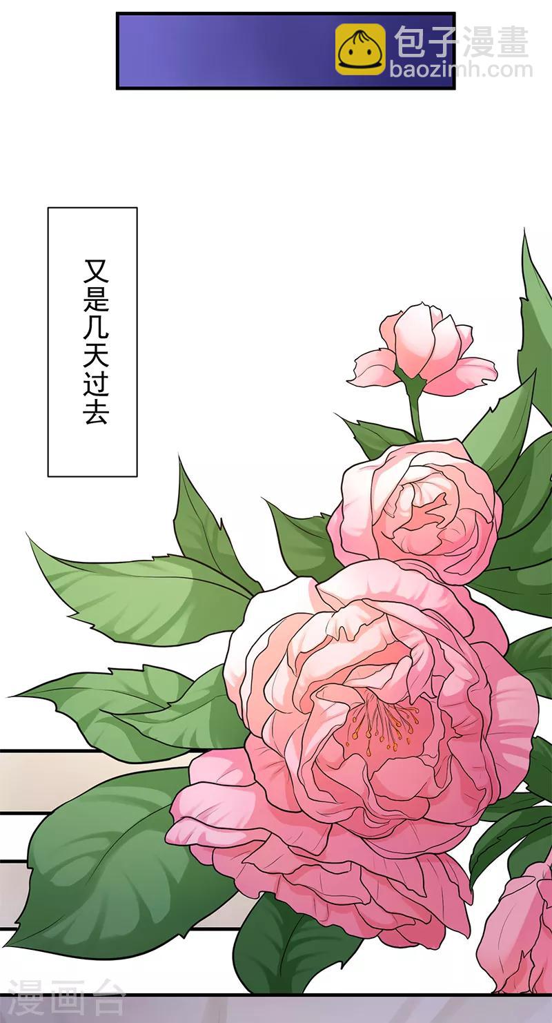 研香奇談 - 第83話 會沒事的 - 2