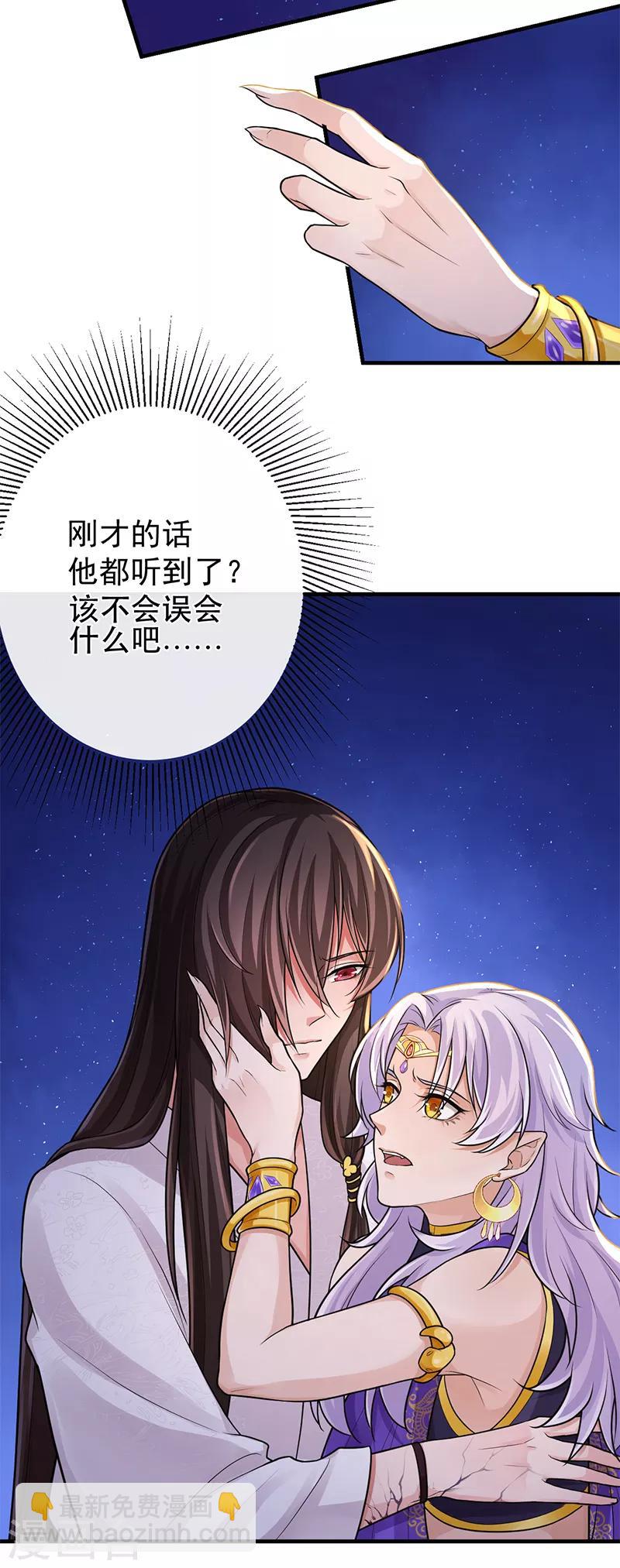 研香奇談 - 第83話 會沒事的 - 7