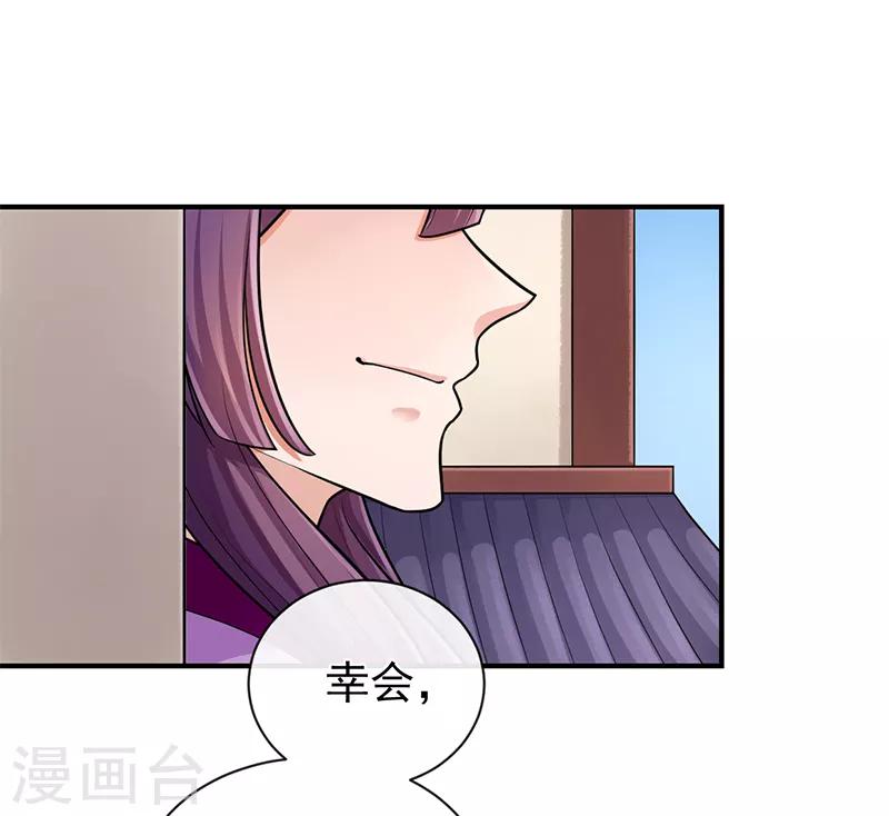 研香奇談 - 第83話 會沒事的 - 6