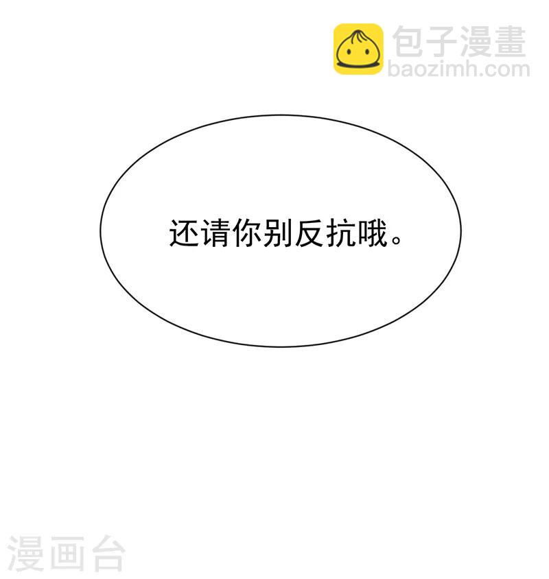 研香奇談 - 第83話 會沒事的 - 3