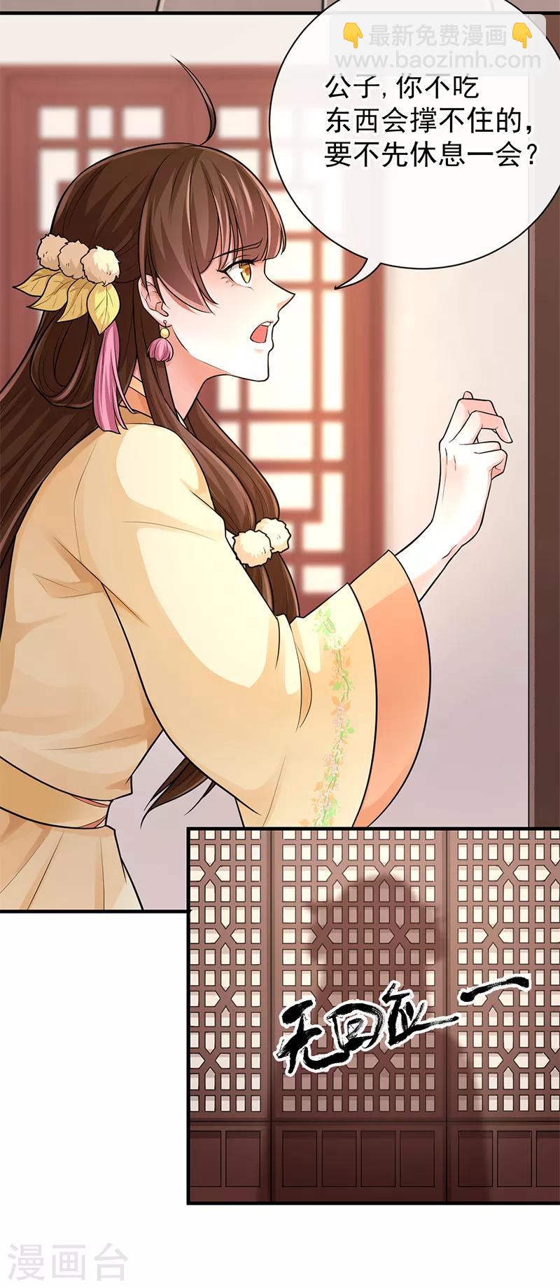 研香奇談 - 第83話 會沒事的 - 1