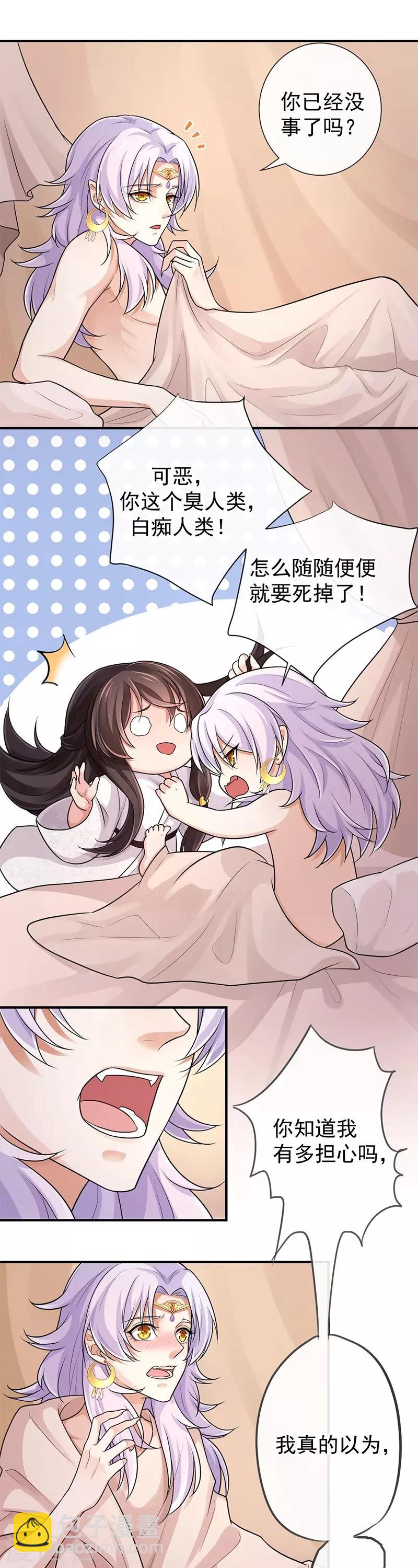 研香奇談 - 第85話 香引(1/2) - 2