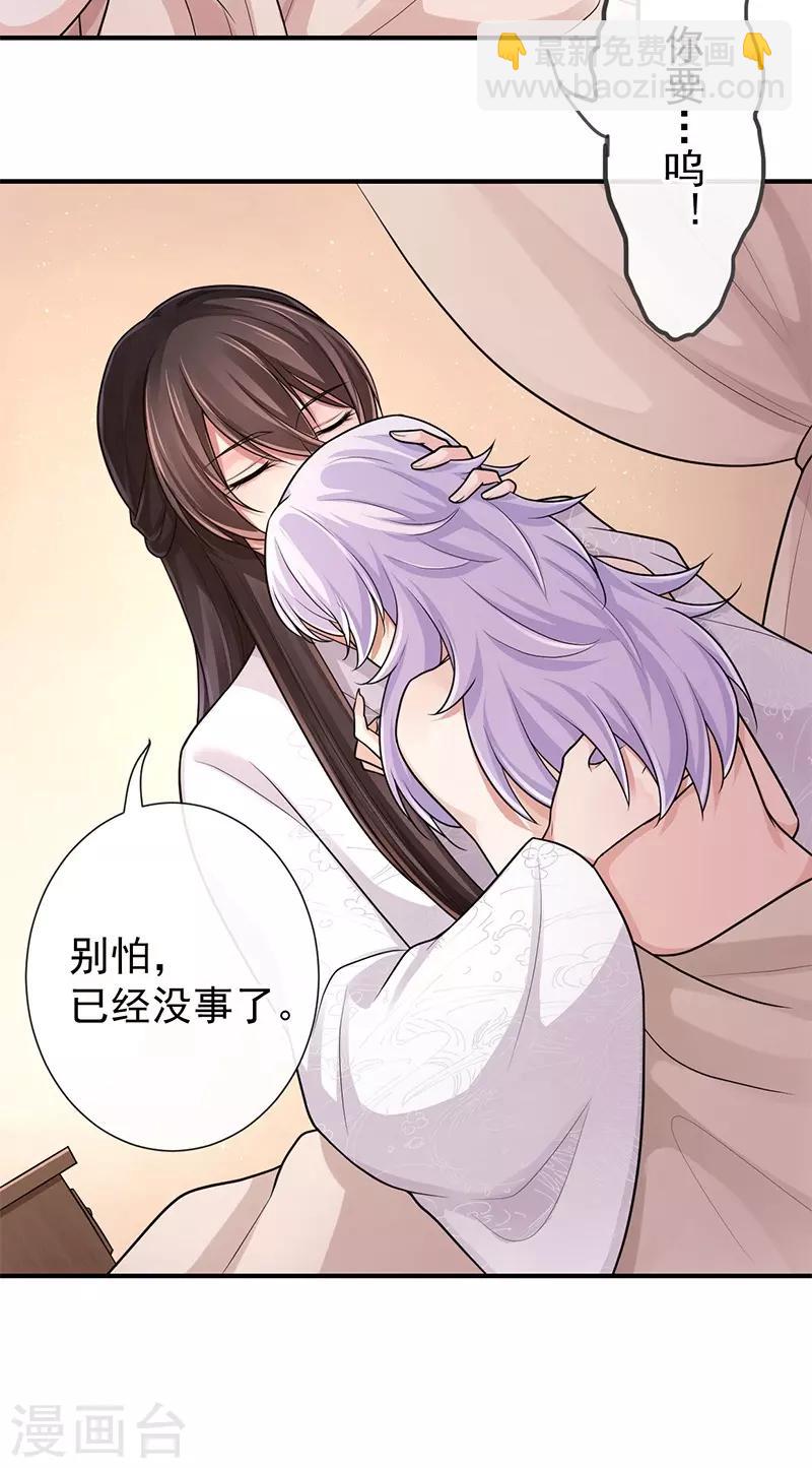 研香奇談 - 第85話 香引(1/2) - 3