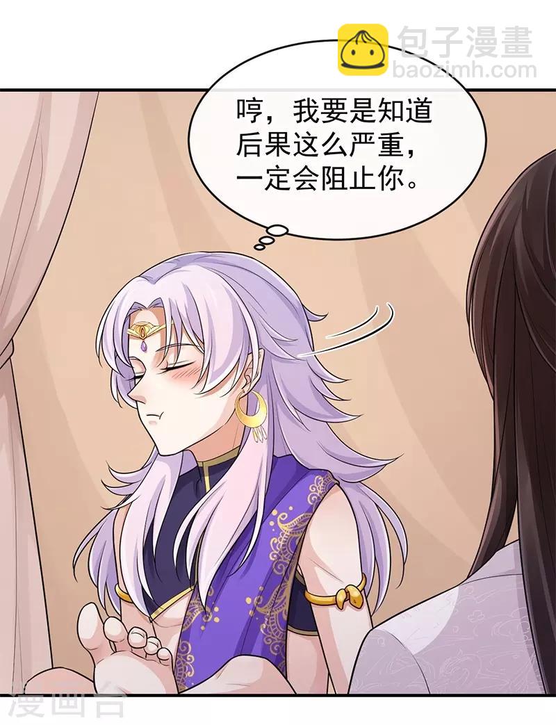 研香奇談 - 第85話 香引(1/2) - 7