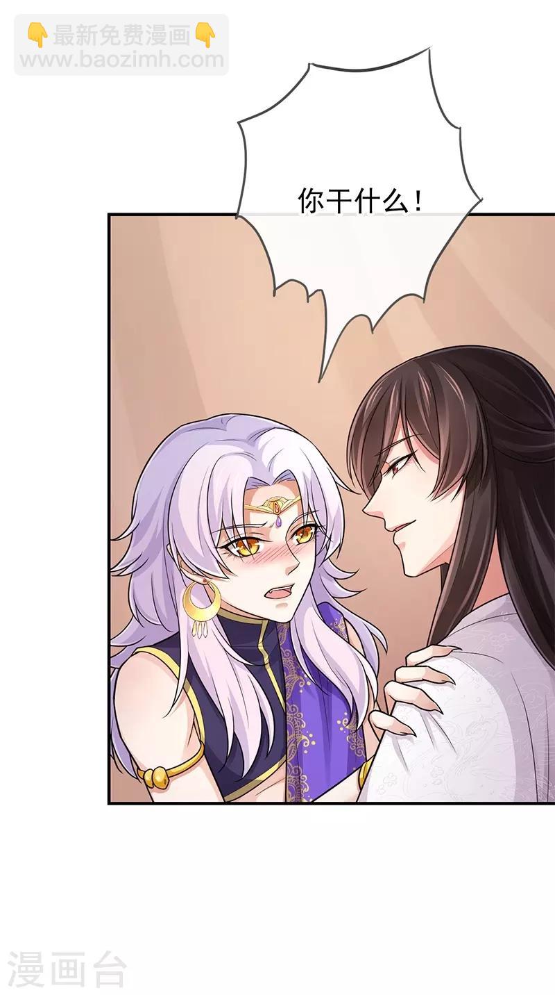 研香奇談 - 第85話 香引(1/2) - 2