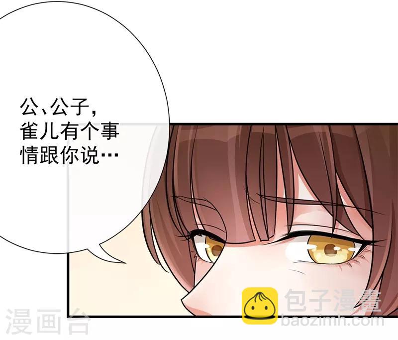 研香奇談 - 第85話 香引(1/2) - 7