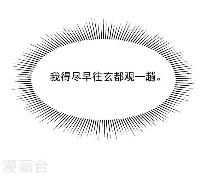 研香奇談 - 第85話 香引(1/2) - 2