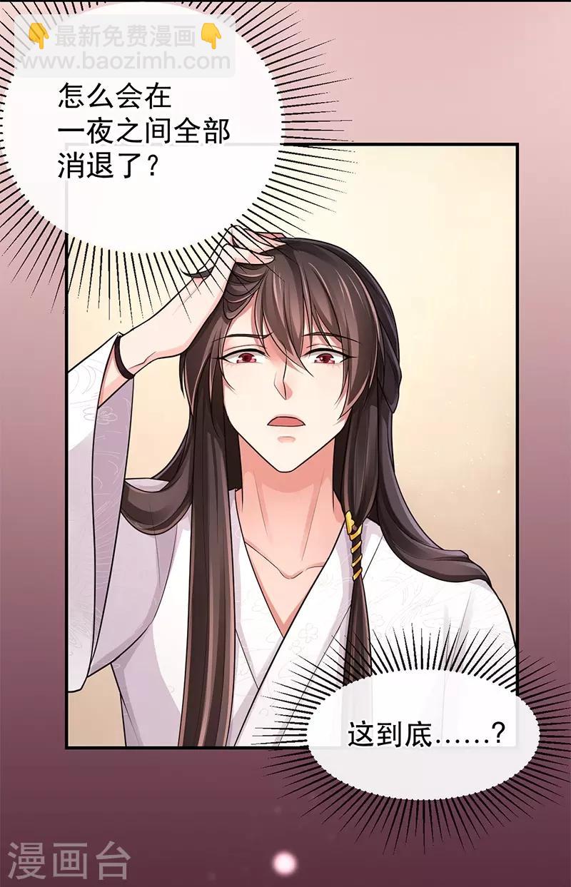 研香奇談 - 第85話 香引(1/2) - 3