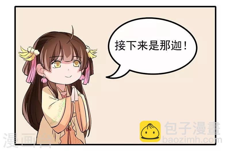 研香奇談 - 第85話 香引(1/2) - 6