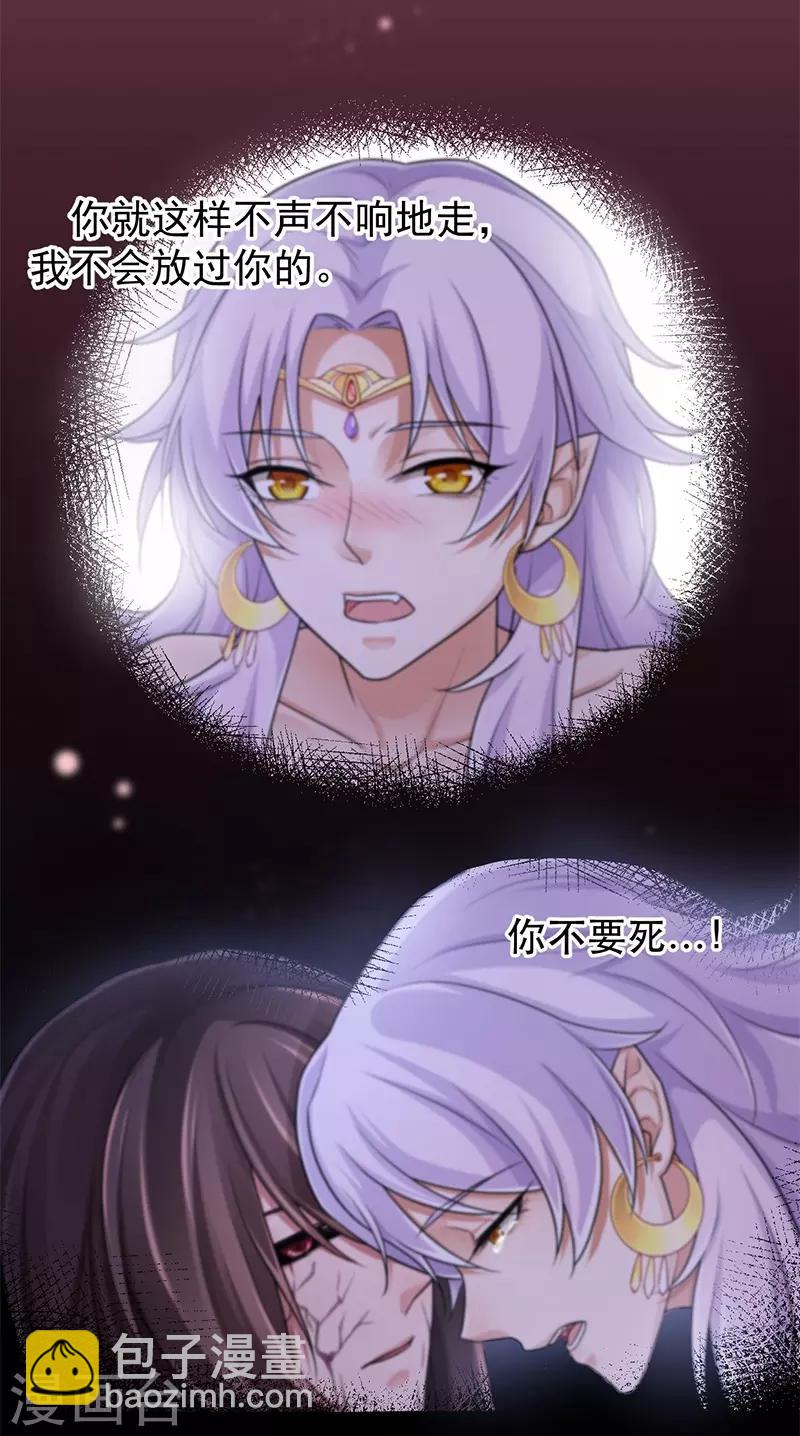 研香奇談 - 第85話 香引(1/2) - 4