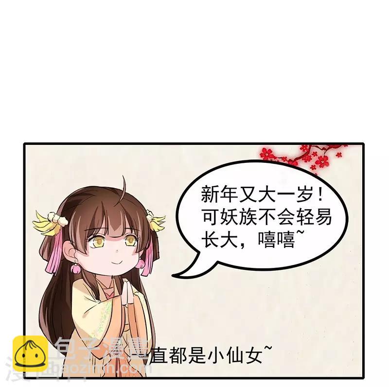 研香奇談 - 第85話 香引(1/2) - 1