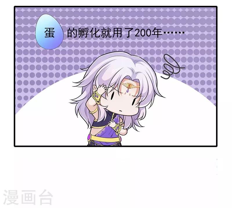 研香奇談 - 第85話 香引(1/2) - 3