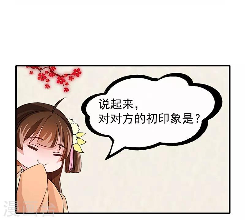 研香奇談 - 第85話 香引(1/2) - 4