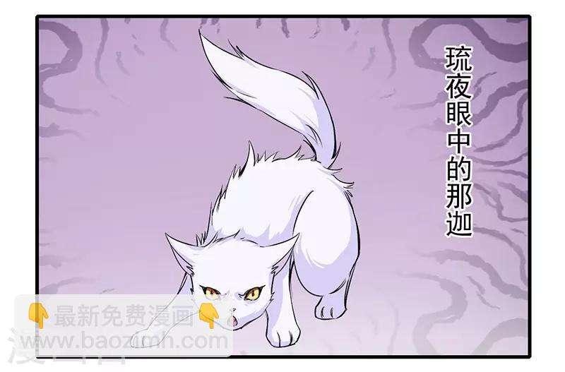 研香奇談 - 第85話 香引(1/2) - 5