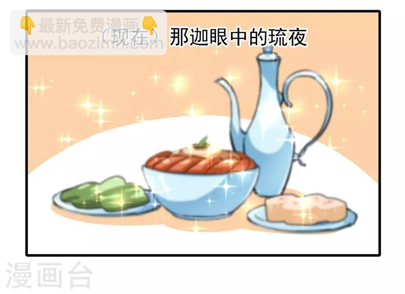 研香奇談 - 第85話 香引(1/2) - 1