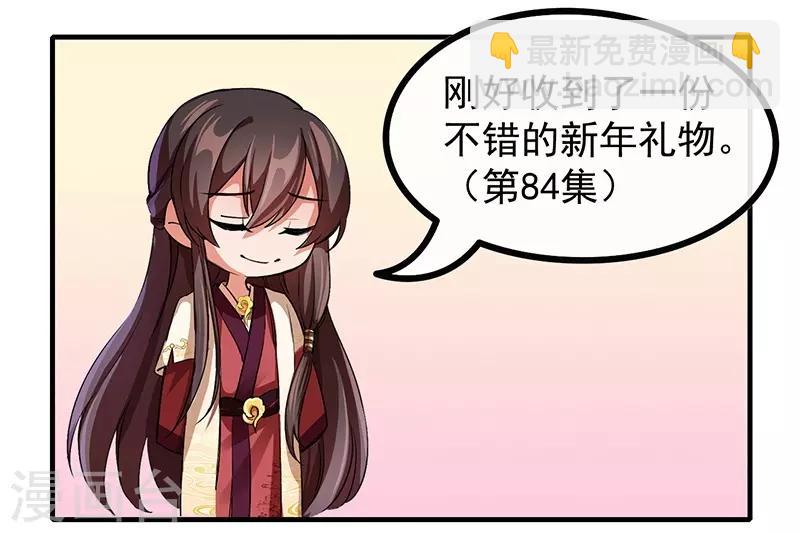 研香奇談 - 第85話 香引(2/2) - 2