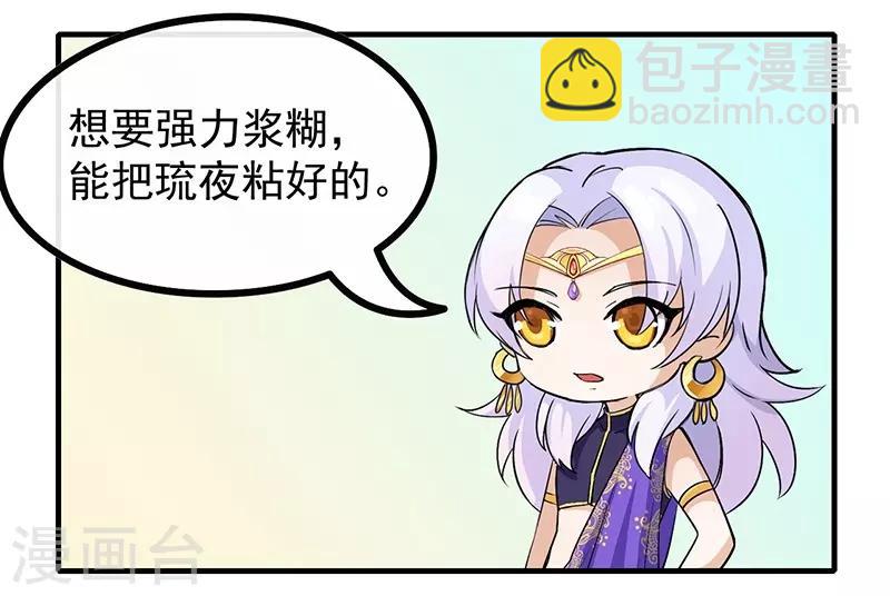 研香奇談 - 第85話 香引(2/2) - 3