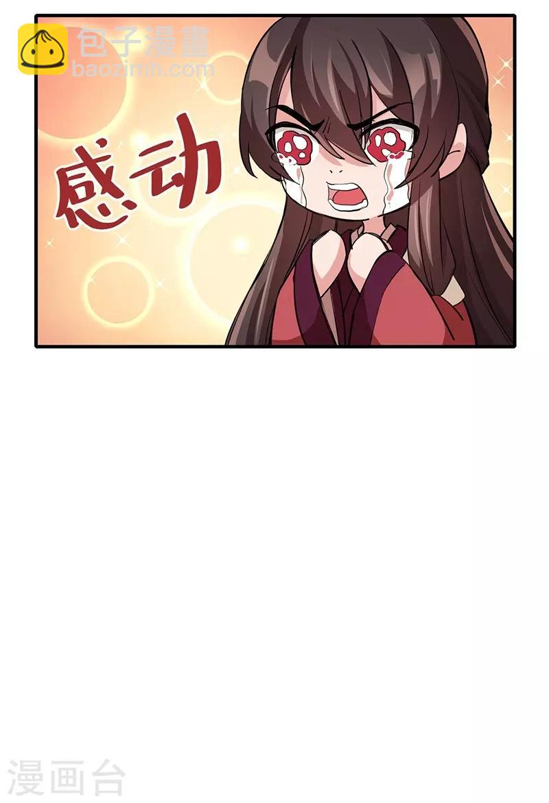 研香奇談 - 第85話 香引(2/2) - 1
