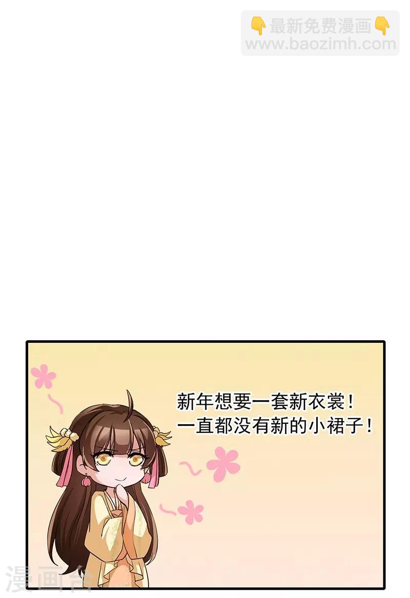 研香奇談 - 第85話 香引(2/2) - 2