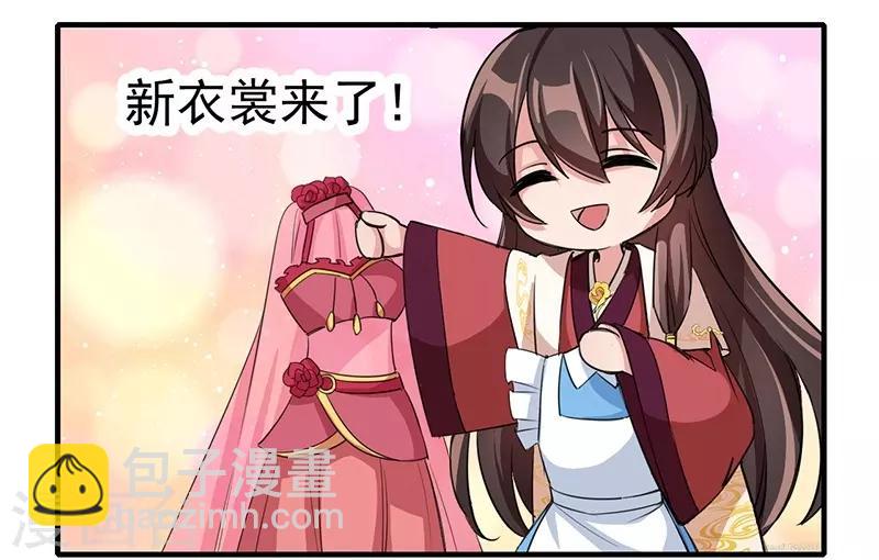 研香奇談 - 第85話 香引(2/2) - 1