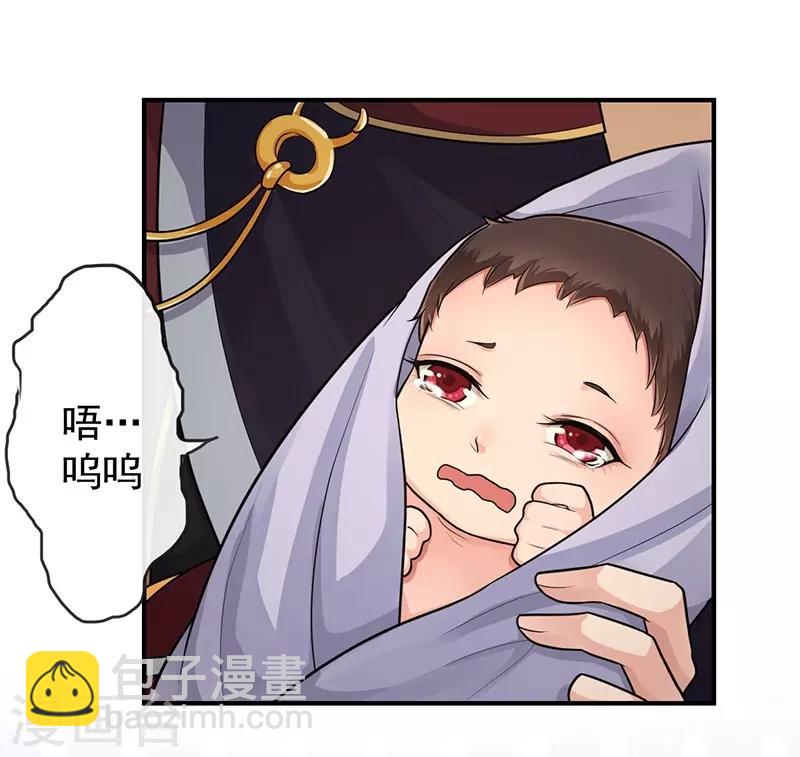 研香奇談 - 第87話 赤帝子 - 4