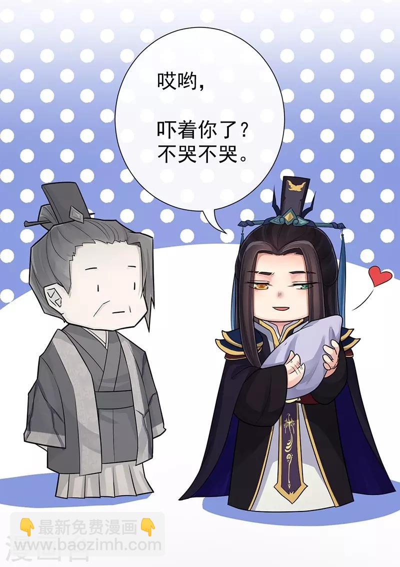 研香奇談 - 第87話 赤帝子 - 5