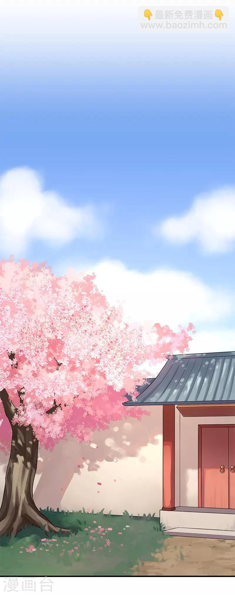 研香奇談 - 第87話 赤帝子 - 1