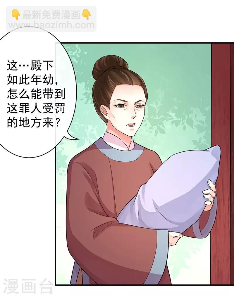 研香奇談 - 第87話 赤帝子 - 3