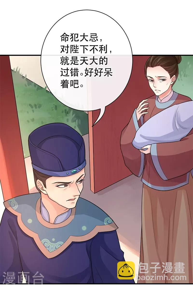 研香奇談 - 第87話 赤帝子 - 4