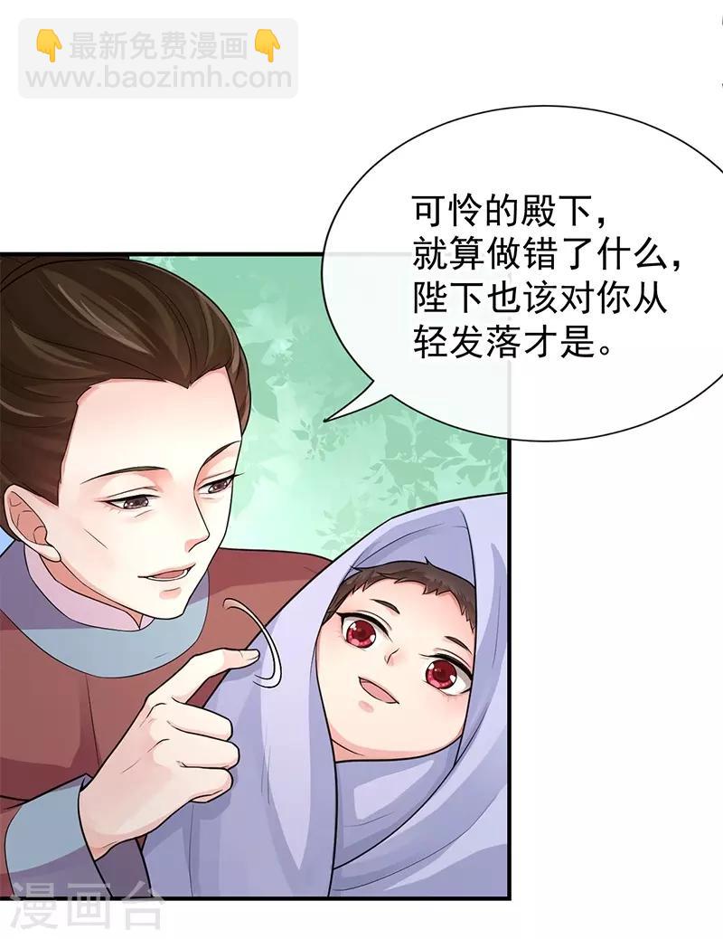 研香奇談 - 第87話 赤帝子 - 5