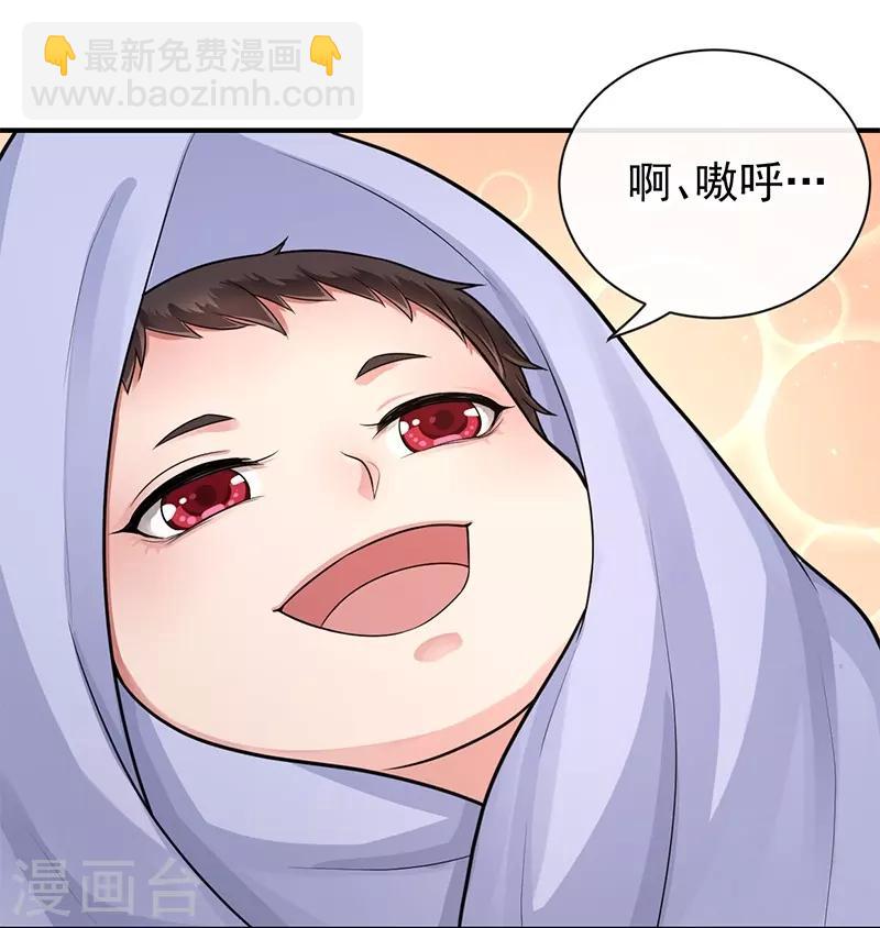 研香奇談 - 第87話 赤帝子 - 6